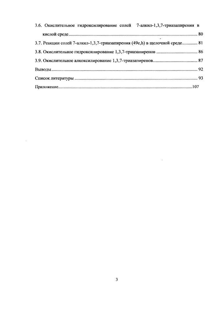 1.3.2. Электронные спектры поглощения и флуоресценции