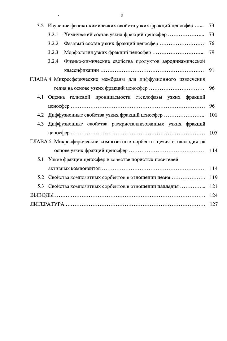 1.1.1 Минеральные компоненты энергетических углей и их