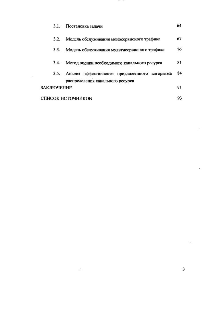 времени в многоскоростных МЯ системах