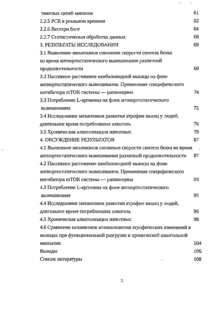 1.3 ВазЕЛК сигнальный путь в регуляции трансляции