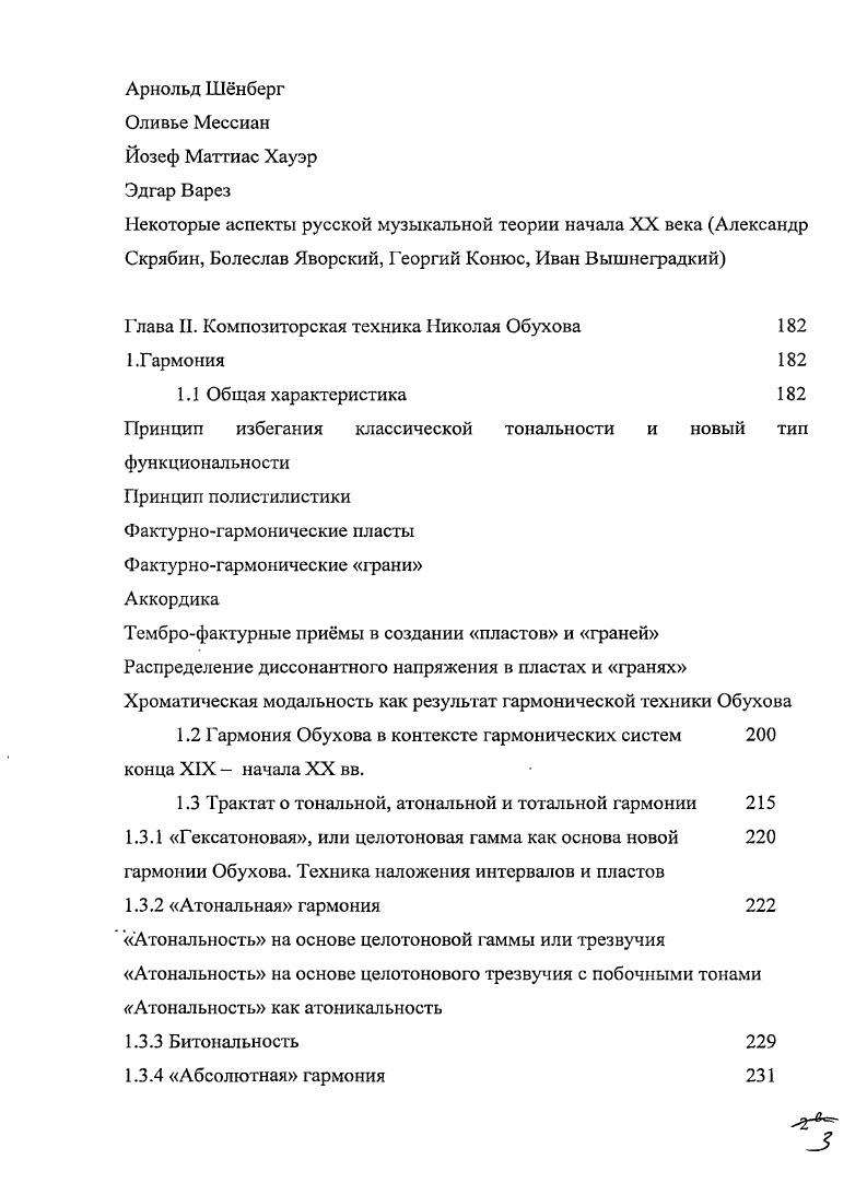 1. Поиски новых форм искусства в России и Франции в начале XX века 