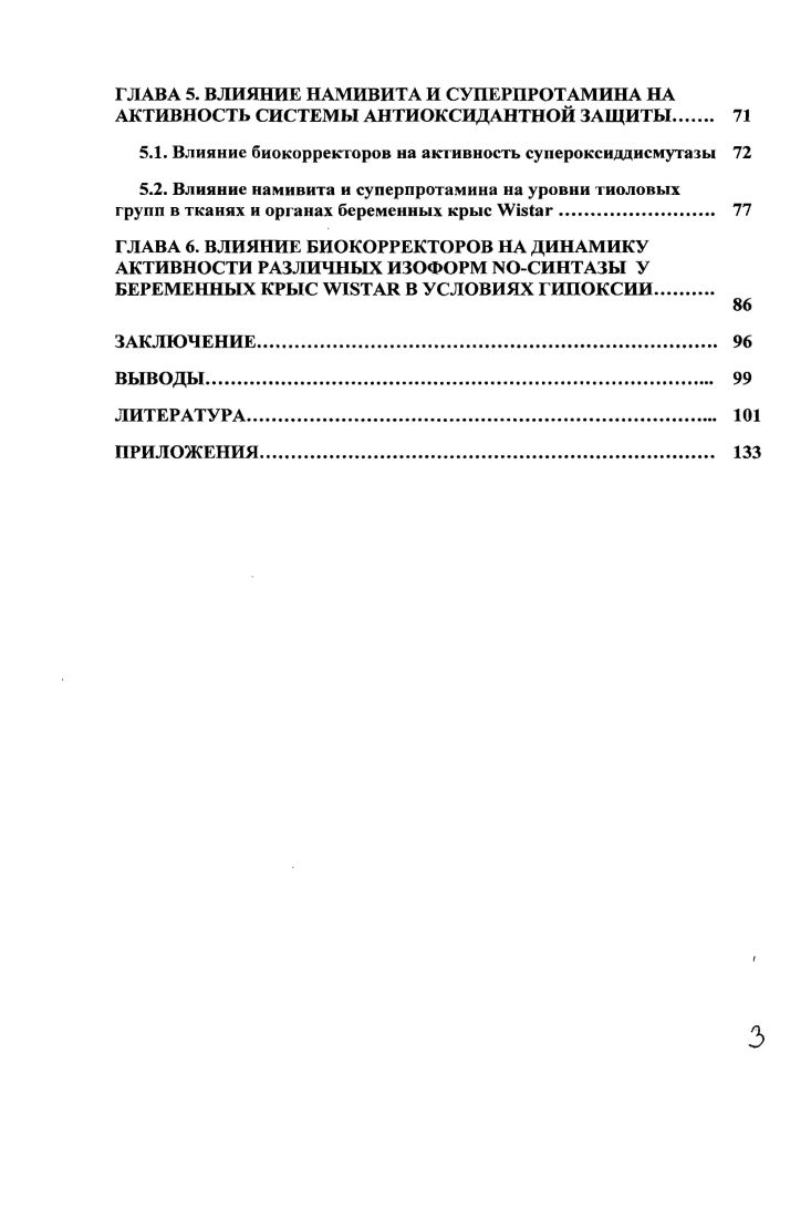1.2. Патогенетические аспекты гипоксических состояний 