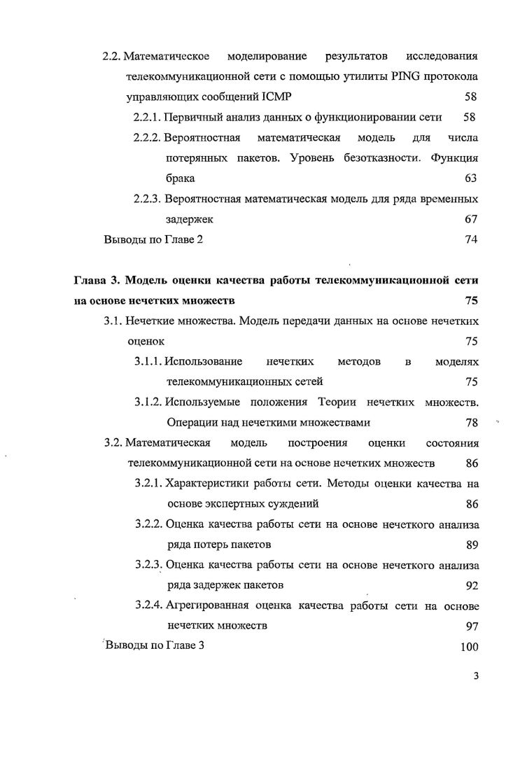1.1.1. Определен ие объекта исследования 
