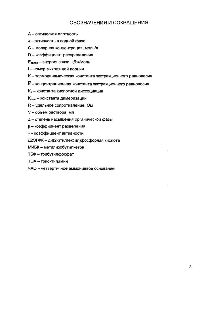 1.2. Экстракционное извлечение и разделение монокарбоновых кислот 