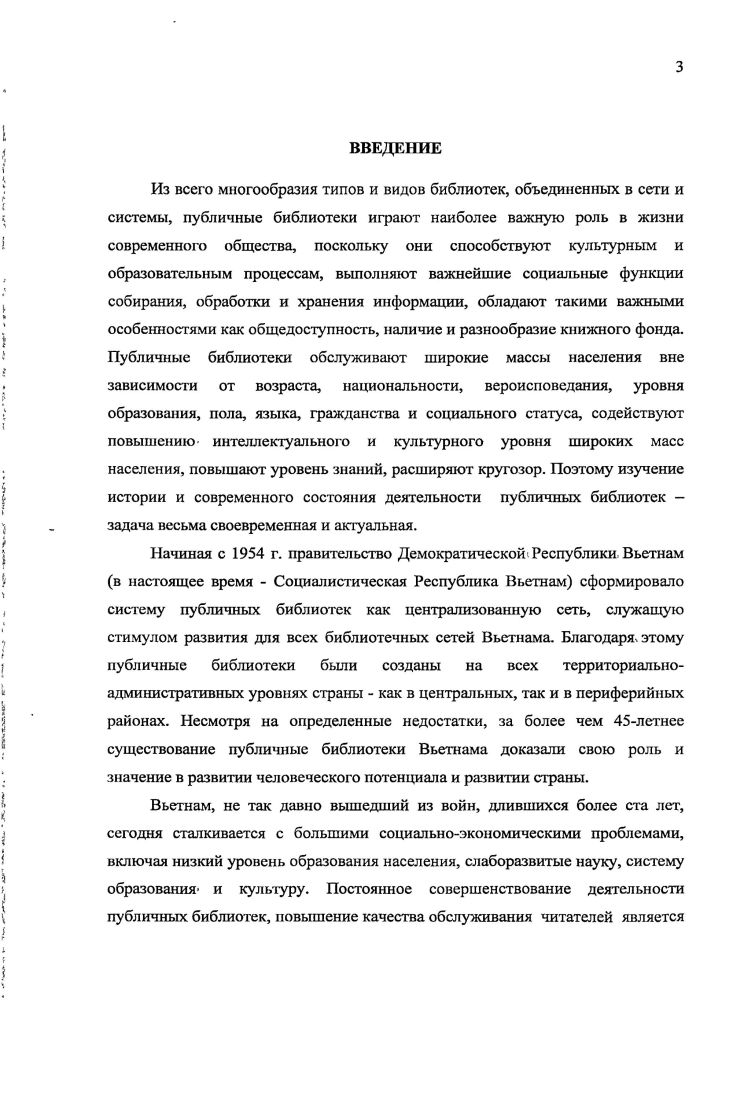 1.1. История формирования и развитие системы публичных