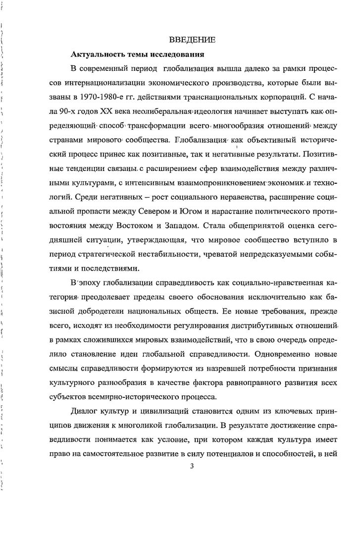  1.1. Категория справедливость историкофилософский аспект.