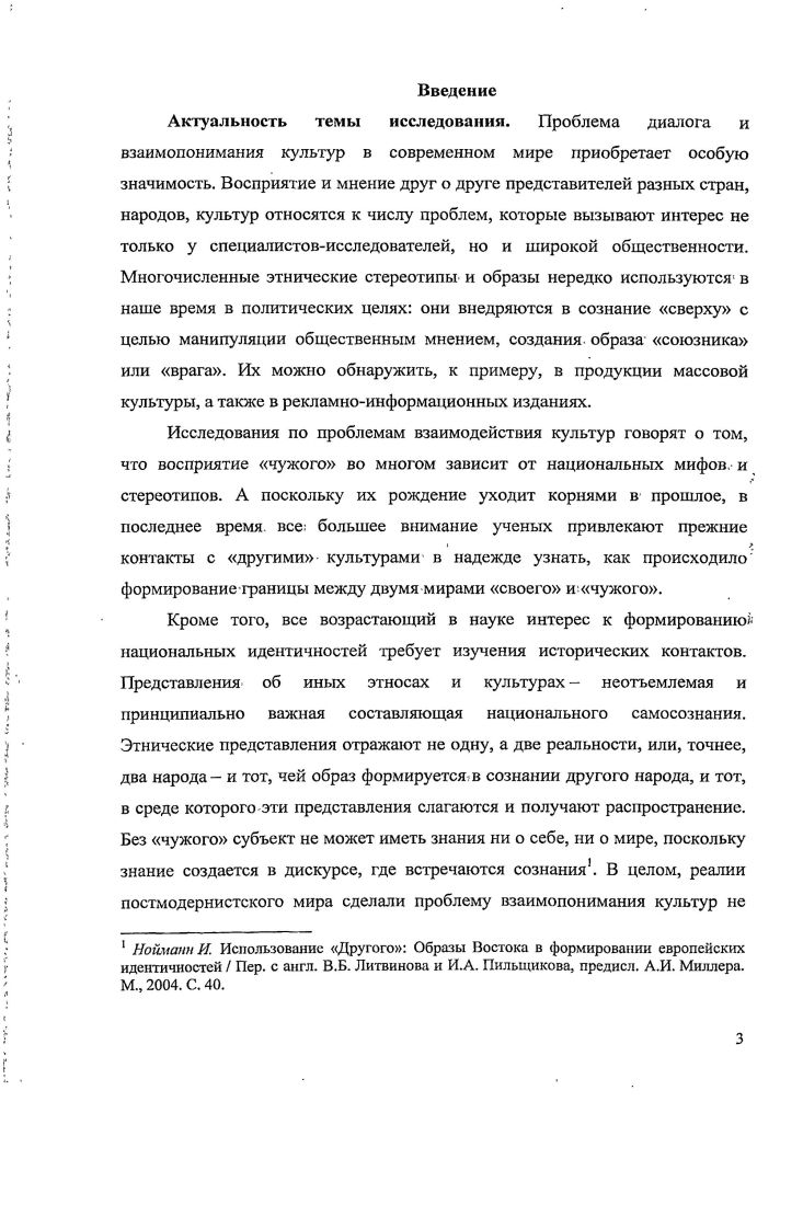 1. Положение французов и англичан в Индии к середине XIX века