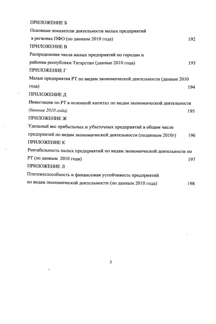 
1.1 .Экономическая сущность инновационного лизинга и сфера его реализации