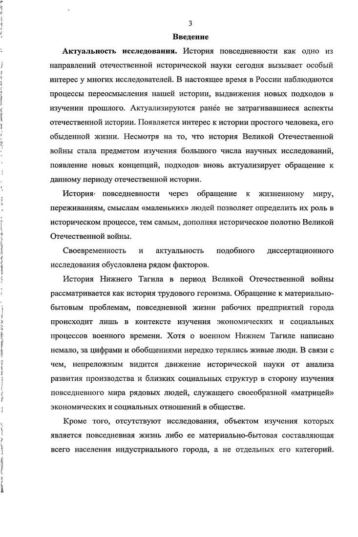  1. Продовольственные ресурсы города Нижний Тагил 