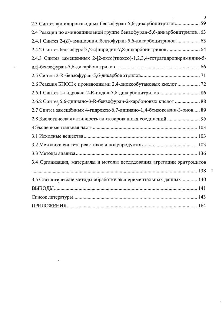 1.1.1 Механизм реакции активированного нуклеофильного ароматического замещения