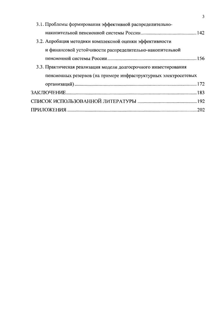 1.2. Ретроспективный анализ развития пенсионной системы России.