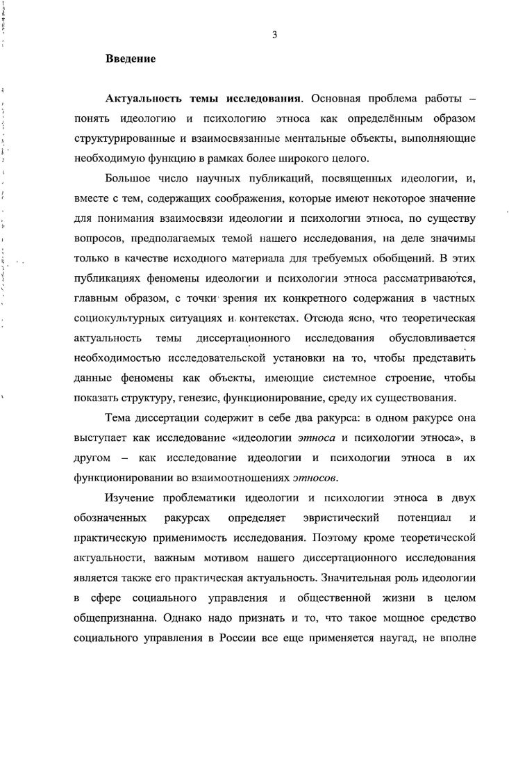 1.2. Этнос как субъект исторического процесса. 