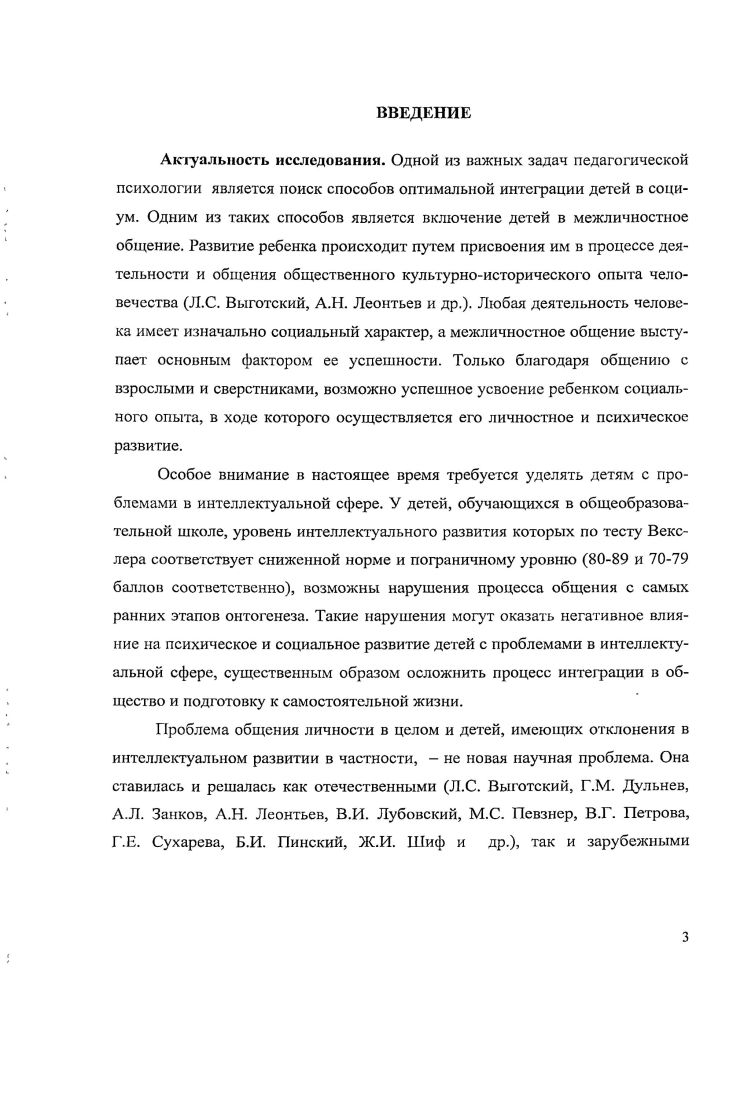 2.1. Логика и организация опытноэкспериментальной работы.