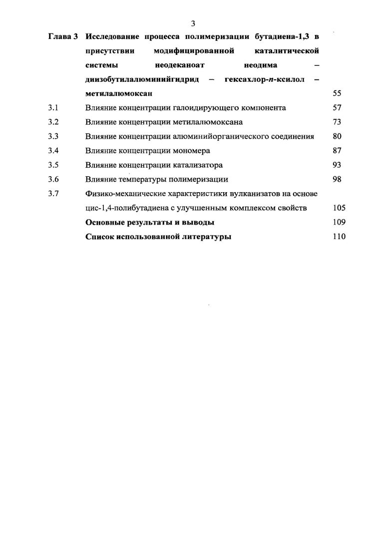 1.3 Структура активных центров и механизм цис