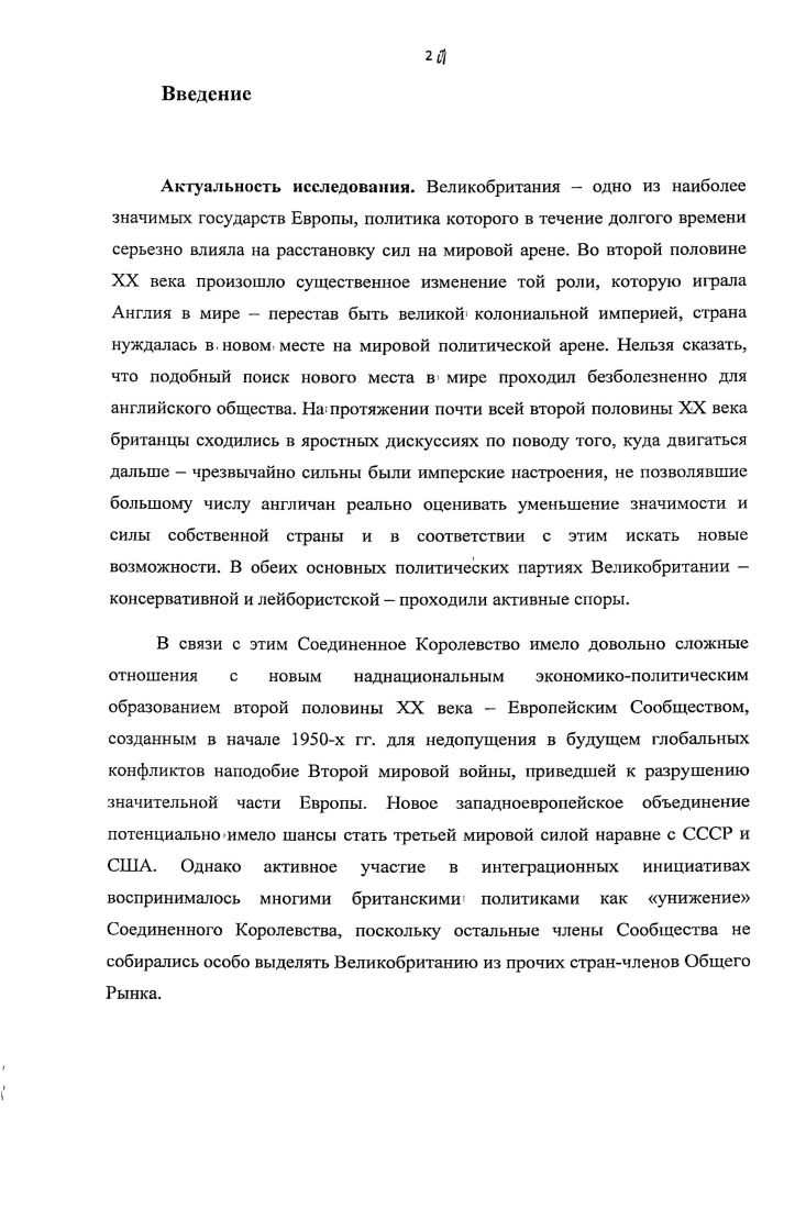 и европейская идея во второй половине х е гг.