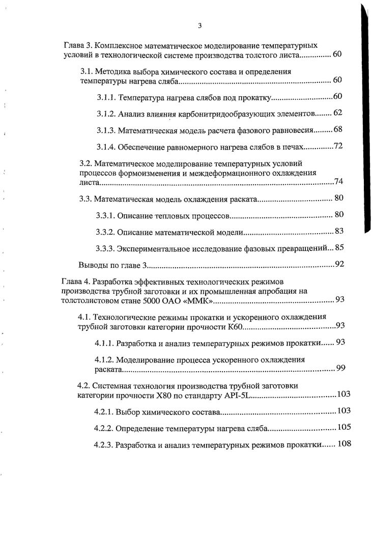 и роль моделирования при ее разработке.