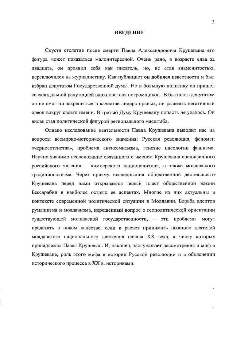 1.2 Происхождение, социальное положение, национальная идентичность.