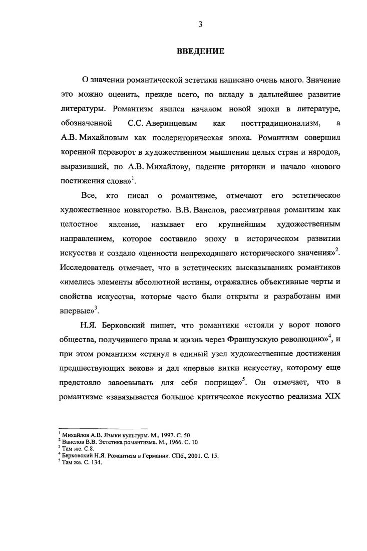 1.1. Романтические теоретики о родовой и жанровой специфике комедии