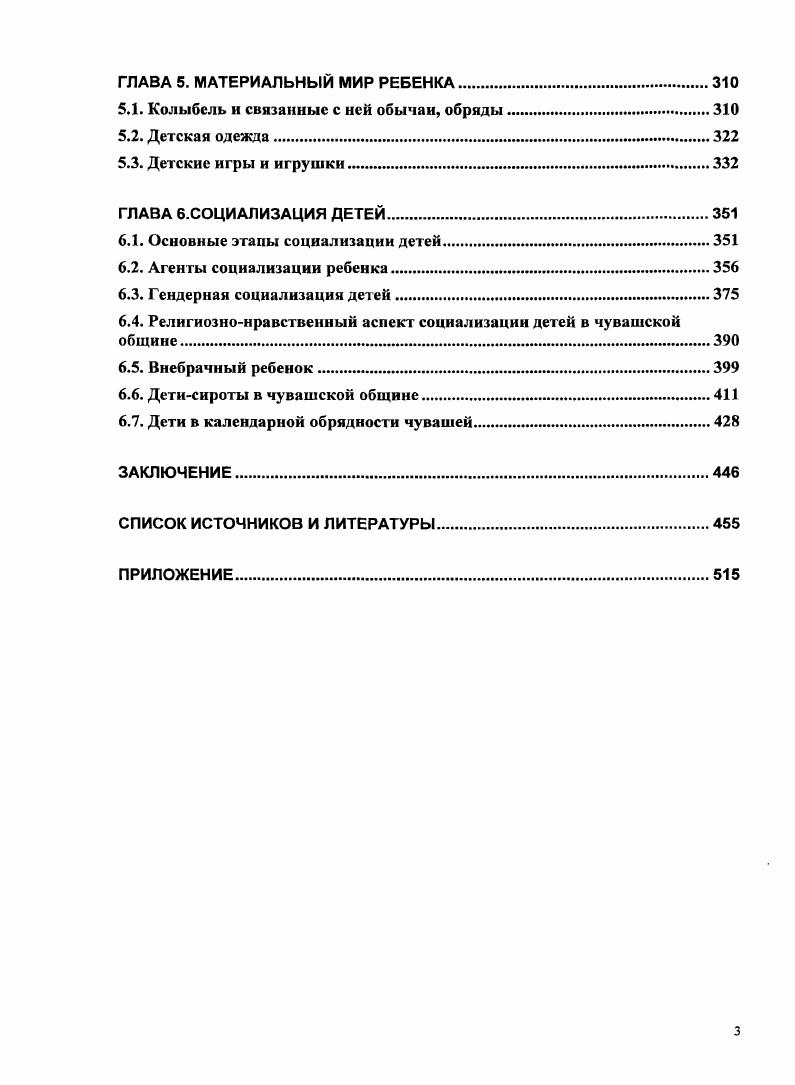 1.1. Теоретикометодологическая база.