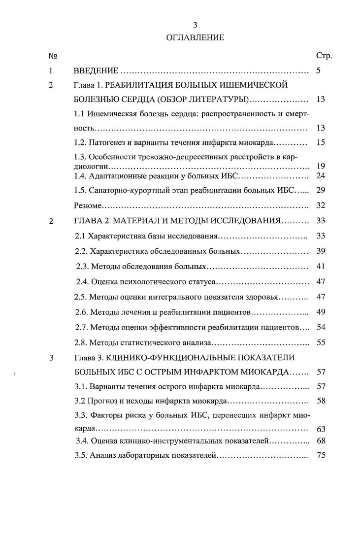 
«ИПЗ» - «Интегральный показатель здоровья».