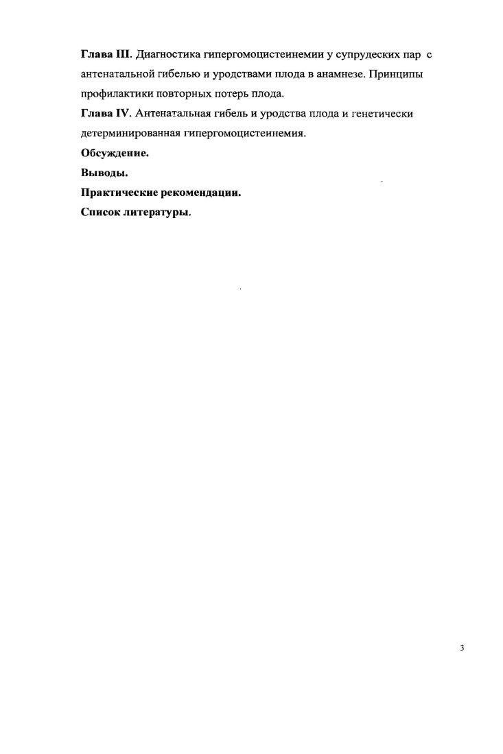 
1.4 Методы определения и измерения концентрации гомоцистеина.