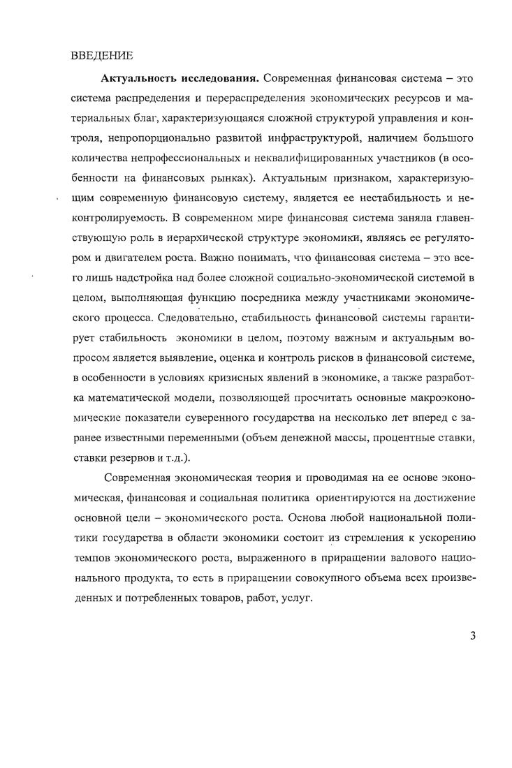 1. Анализ механизмов мультиплицирования денежной массы в современной экономике.