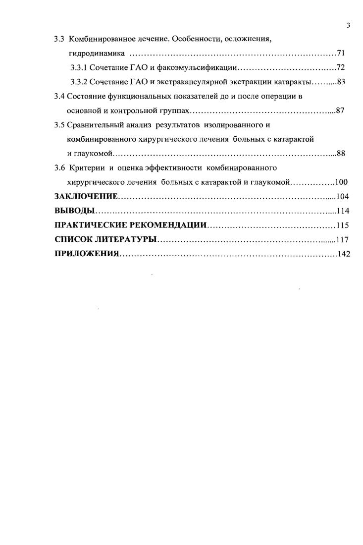 
1.2.1 Техническое обеспечение и методы лазерной