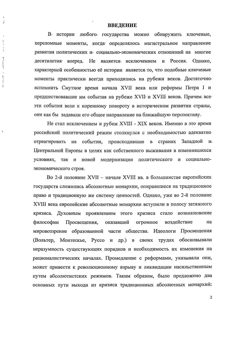  1. Возникновение конституционализма, основные этапы его развития, типология.