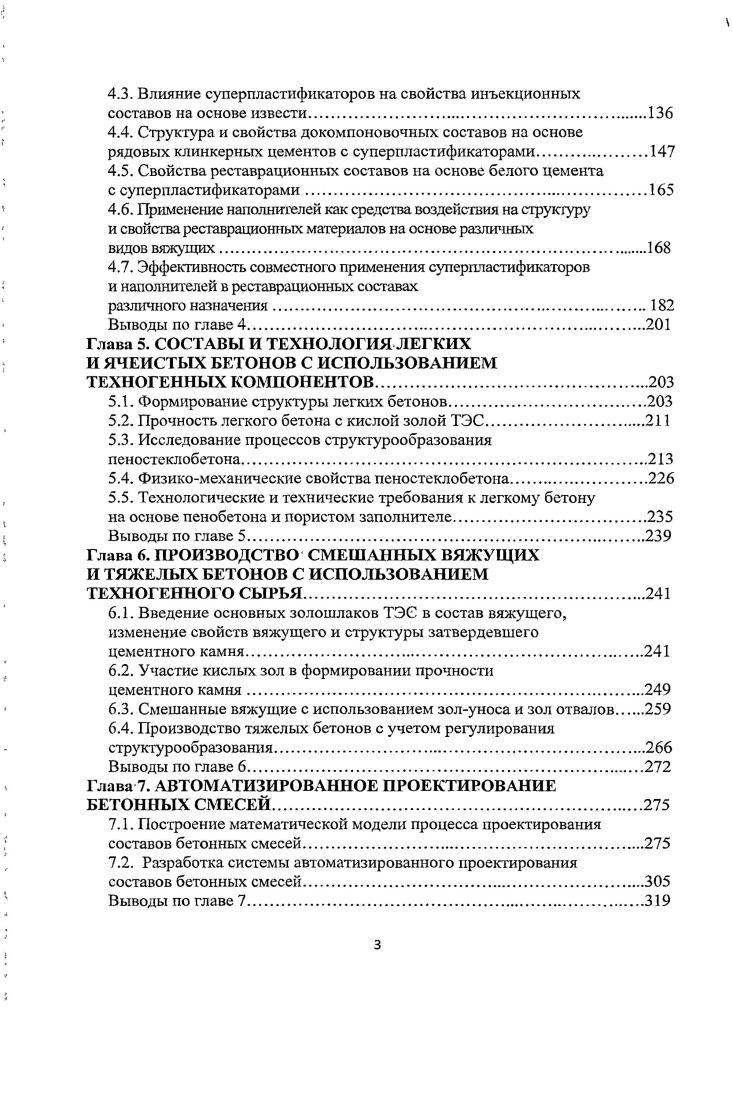 и его влияние на свойства композитов.