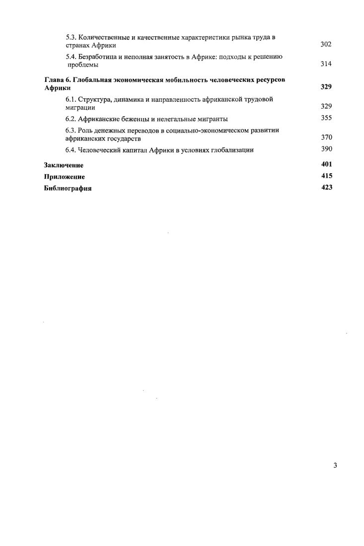 новых правил экономического миропорядка 