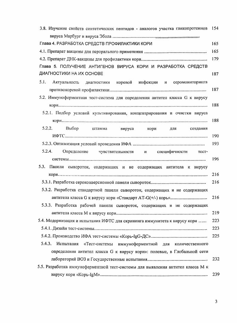 1.1.1. Общие сведения и эпидемиология филовирусов. 