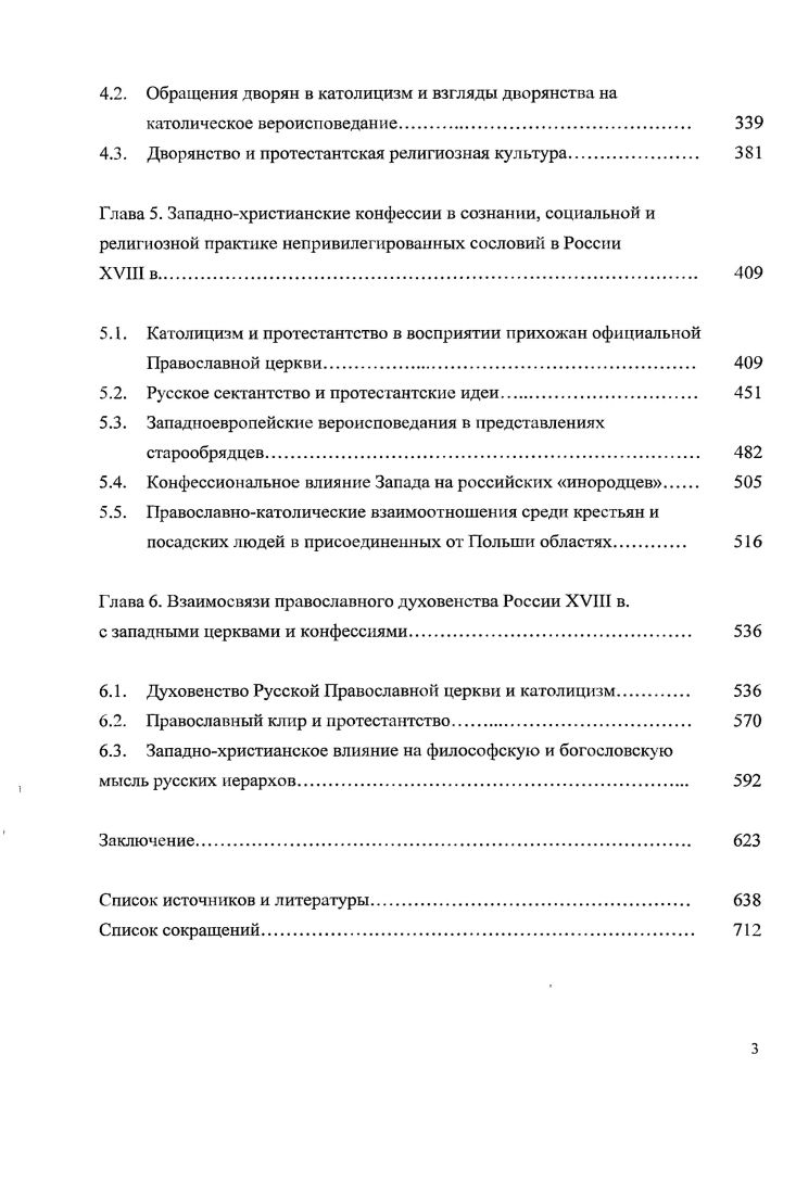 1.1. Состояние изученности проблемы. 