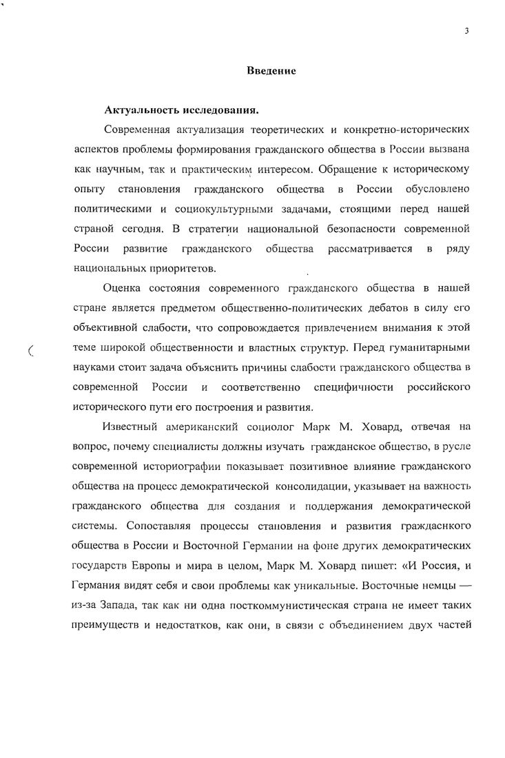 2.2. Купеческие и ремесленные корпорации 