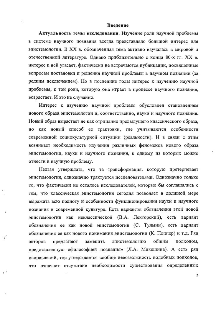 1.1. Философские основания классической науки 