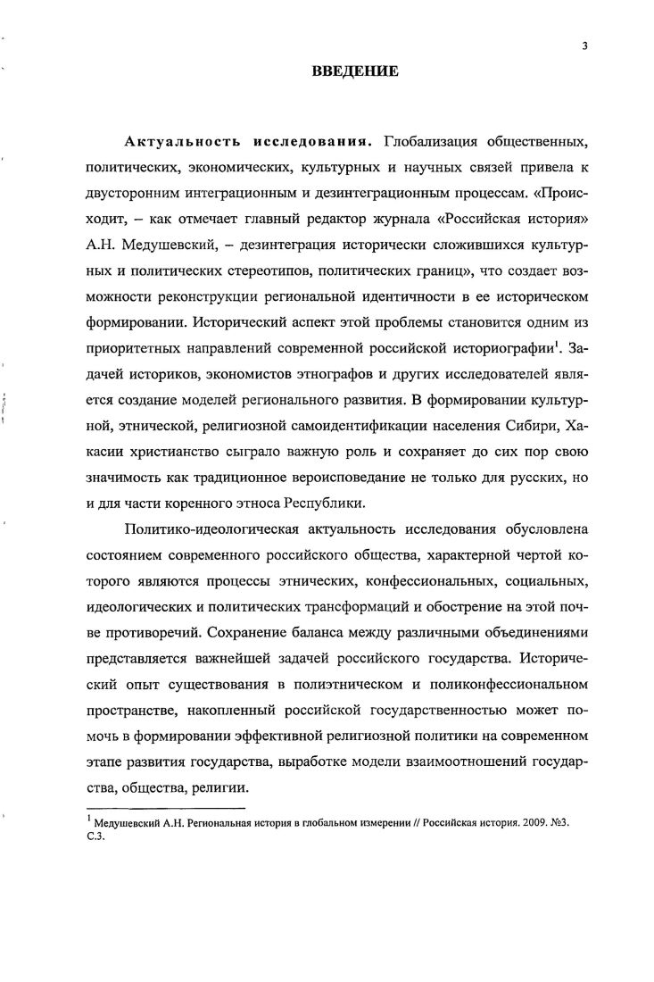 1.2. Освещение проблем христианизации в советской и современной историографии 