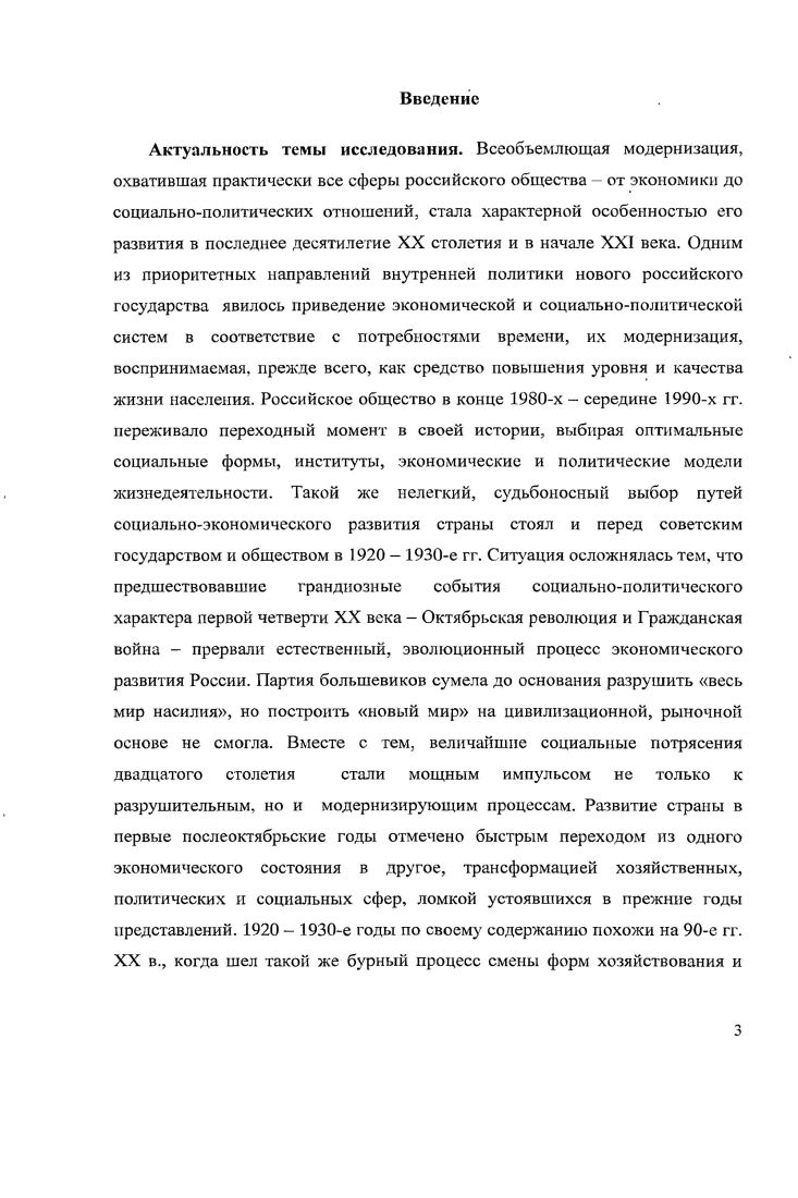  2. Реализация политики военного коммунизма 