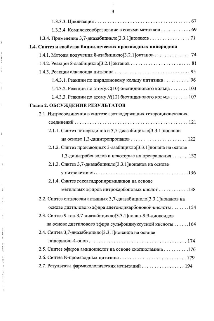 1.1. Методы получения гексагидропиримидинов