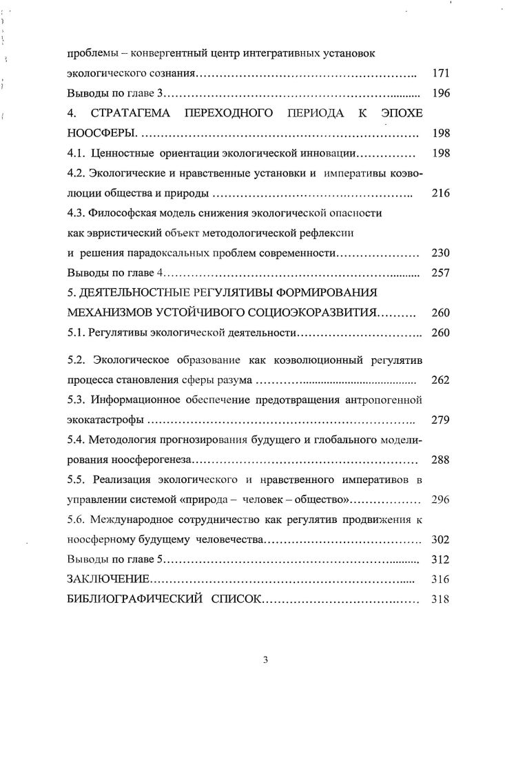 КАК ГЛОБАЛЬНАЯ ПРОБЛЕМА .СОВРЕМЕННОСТИ