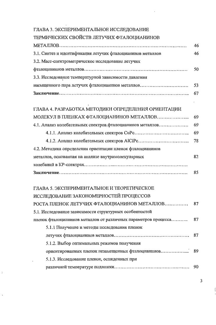 1.1. Краткая характеристика термических свойств