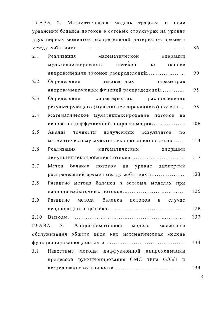 производительности компьютерных сетей 