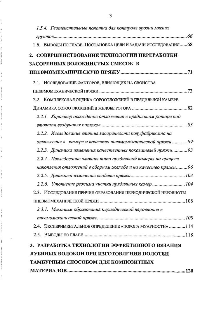 1.1.2. Классификация волокнистых композитных материалов
