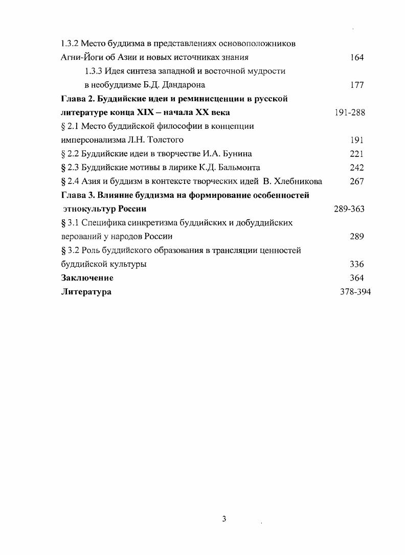 культуре конца XIX первой половины XX века 