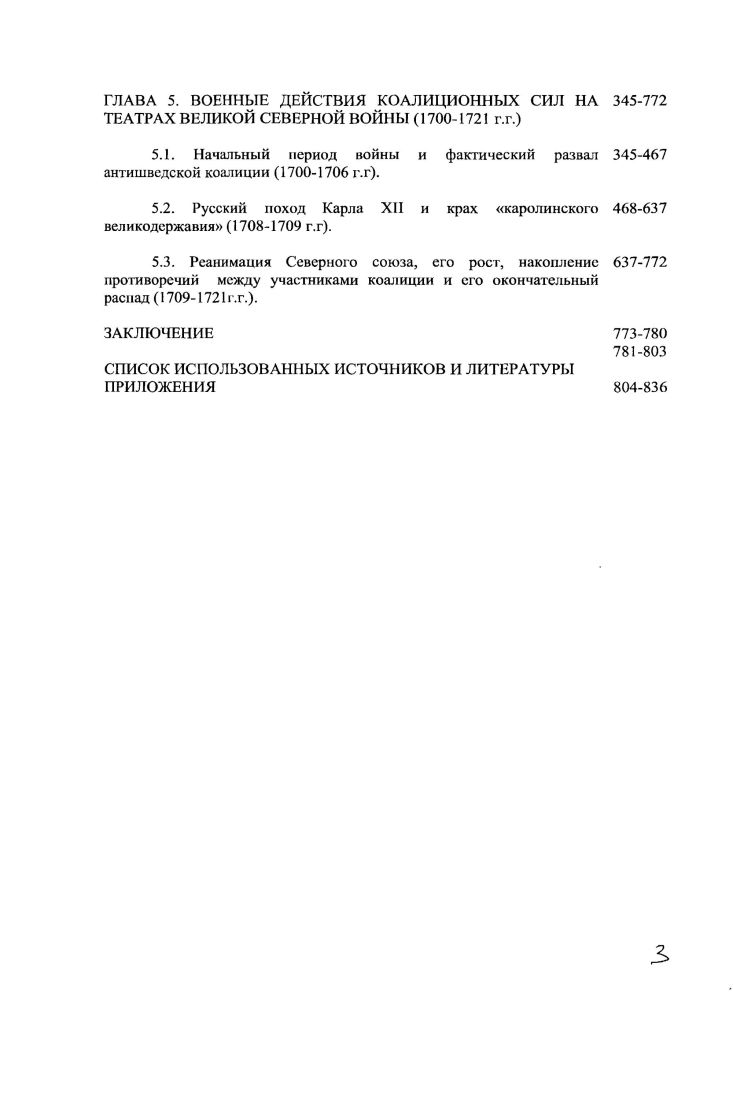 1.2.Столкновенис интересов России и европейских стран в балтийском регионе.