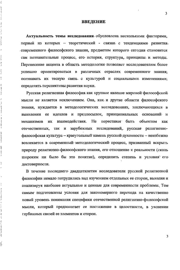 1.1. Генезис принципа трансцендентности как теоретикометодологической