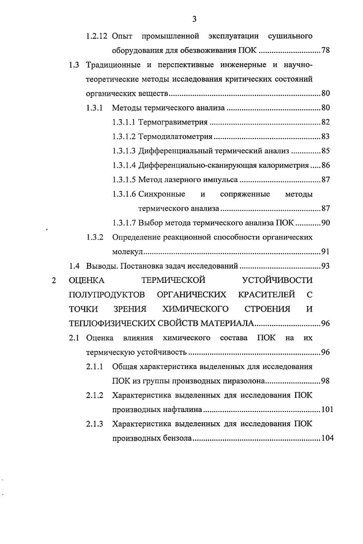 1.1.1 Характеристика основных видов выпускных форм
