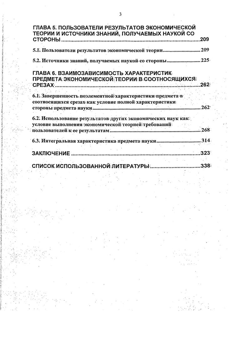1.2Формыхарактеристики предмета экономической теории