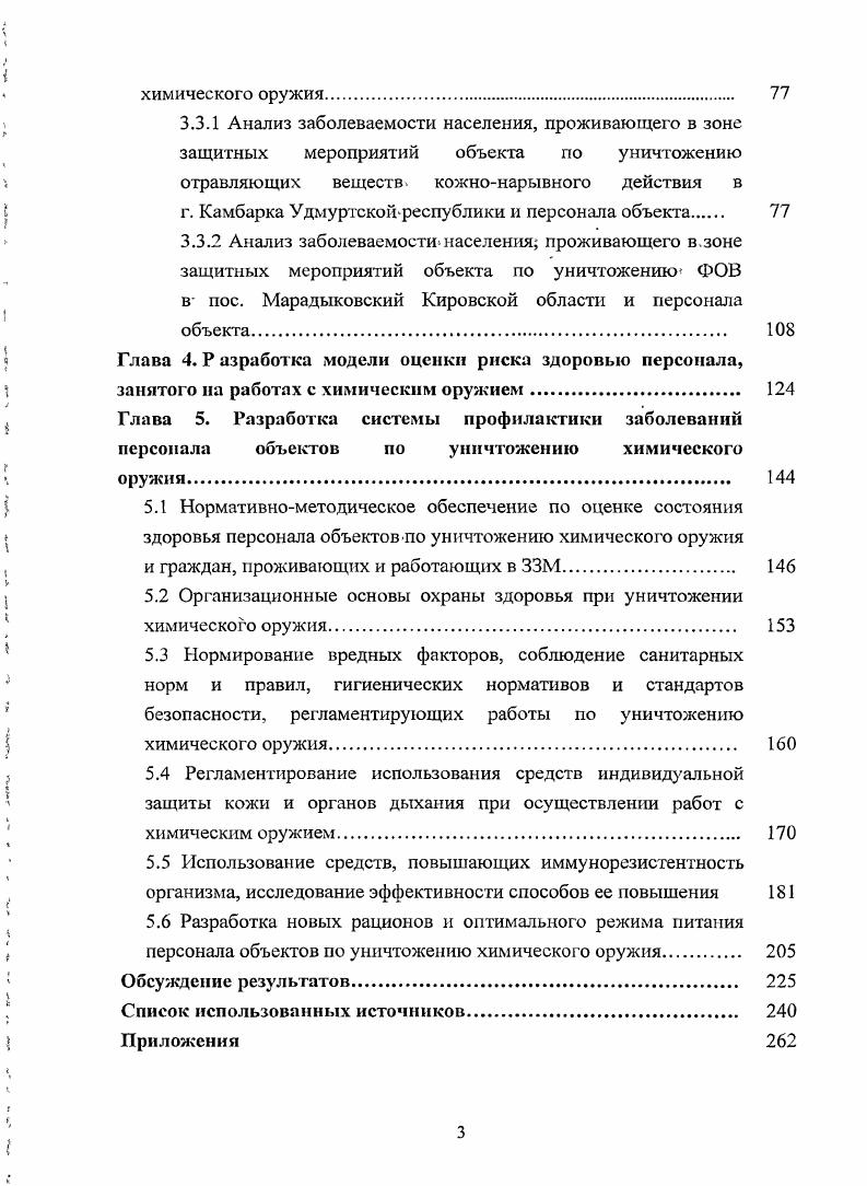 1.2.1. Общие сведения о технологии горных работ на фосфо