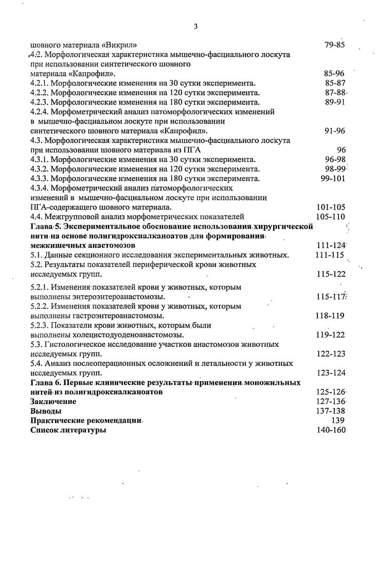 И ВЗАИМООБОГАЩЕНИЯ РУССКОГО И УЗБЕКСКОГО ЯЗЫКОВ 