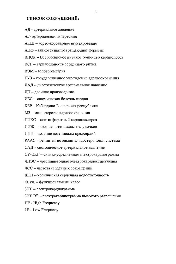 сплочение масс в период разгрома врага и восстановления Советской власти на Тереке.стр.1