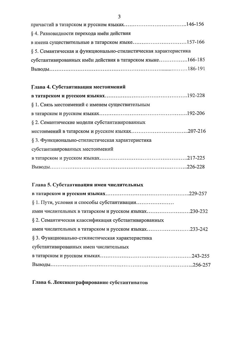 Для второй группы приборов разница во времени пролта круговой траектории для ионов различных масс, получающаяся после первого пролта модулятора в конце оборота преобразуется в разницу радиусов траектории движения после второго пролта модулятора. В этом случае по определению дисперсией по массам называют изменение диаметра орбиты ионов при изменении их массы. Это определение поддатся строгой математической формализации, которая, однако, отсутствует в литературе. Ещ две причины побуждают проделать этот анализ I он позволяет устранить многообразие подходов к выводу выражения для дисперсии, которое наблюдается сейчас в литературе, например, ,,,, . При этом существующие подходы основаны на геометрических представлениях и дают не всегда верные результаты 2 этот анализ позволяет выяснить с общих позиций, почему одни схемы МС обладают большей дисперсией по сравнению с другими и какими способами принципиально можно увеличить дисперсию. Из 1. И и II могут быть неявными функциями массы ионов М . Ы, , где М . Подставляя эти выражения в формулу 1. Приведм формулу только для однопараметрической зависимости, которая необходима при анализе магнитных времяпролтных Ю здесь Ь время пролта. Заметим, что выражения 1. Для статических секторных МС 1Р тл И С0гм и из 1. Iя 1. Это случай НС с минимальной дисперсией если не ставить себе цель сознательного уменьшения дисперсии прибора. Дальнейшее увеличение дисперсии возможно через 2 первых слагаемых в выражениях 1. Он реализуется на практике, например, в статических МС путем использования неоднородного магнитного поля , . В этом случае обычно И Н0 где 0 Ц. I, а п Г С И согласно 1. Проведя необходимые операции дифференцирования, получим из 1. Г Л М. М 1. 